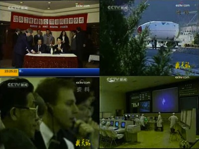 CCTV show screenshots
